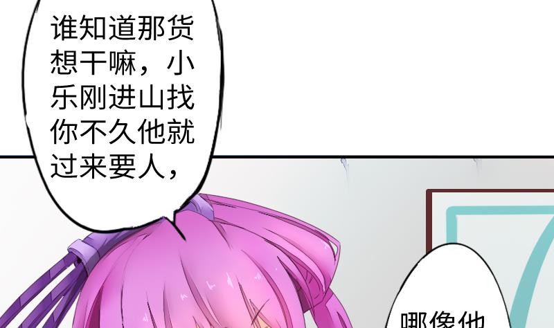 第二季 第11话 甲乙丙来了？ 下(1/2)-第103话