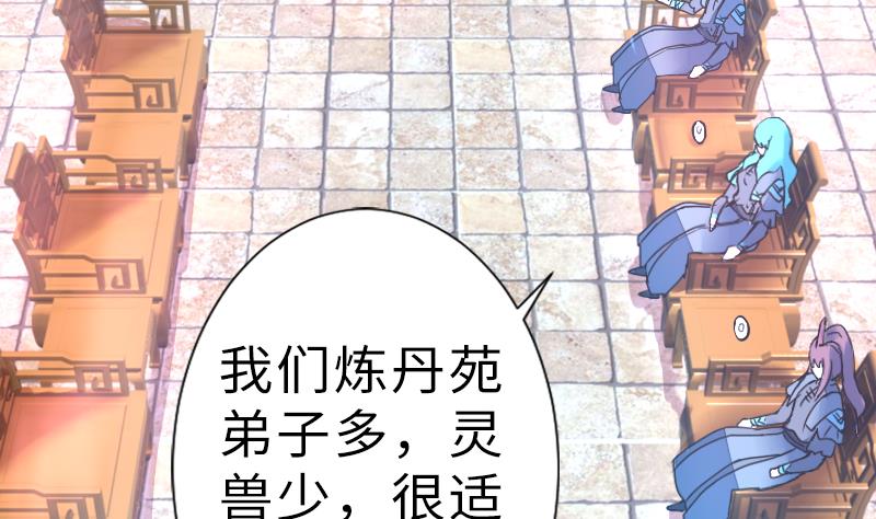 第二季 第12话 下 一起共赢吧-第105话