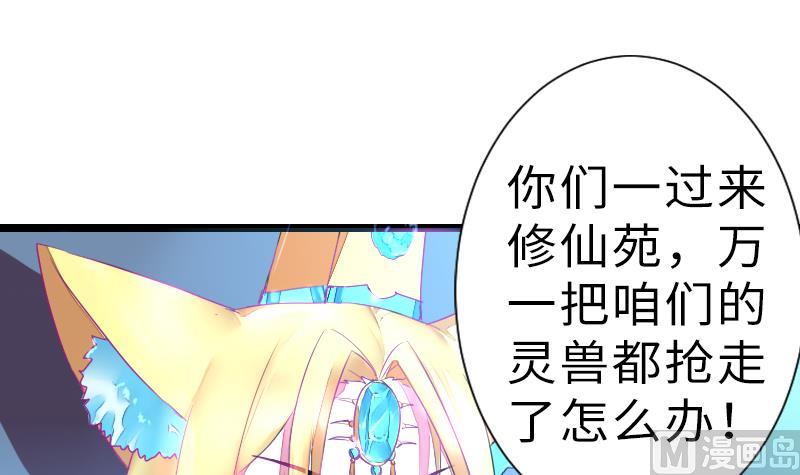 第二季 第12话 下 一起共赢吧-第105话