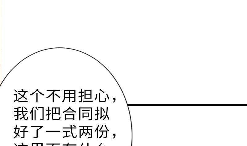第二季 第12话 下 一起共赢吧-第105话