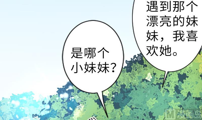 第二季 第12话 下 一起共赢吧-第105话