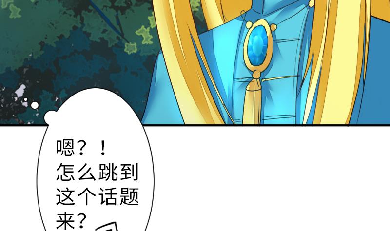 第二季 第13话 下 苑长也不算是个死画画的嘛(1/2)-第107话