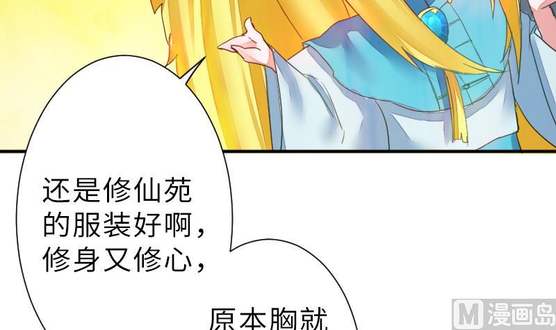 第二季 第13话 下 苑长也不算是个死画画的嘛(1/2)-第107话