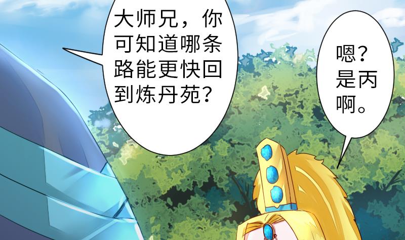 第二季 第13话 下 苑长也不算是个死画画的嘛(1/2)-第107话