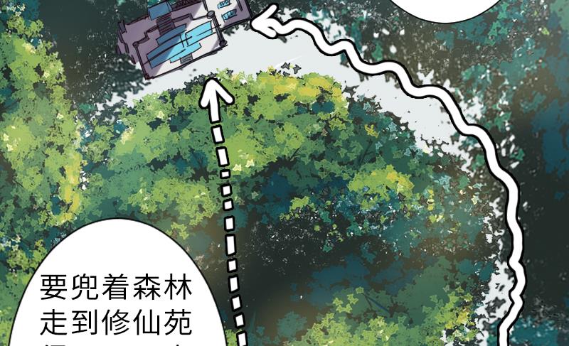 第二季 第13话 下 苑长也不算是个死画画的嘛(1/2)-第107话