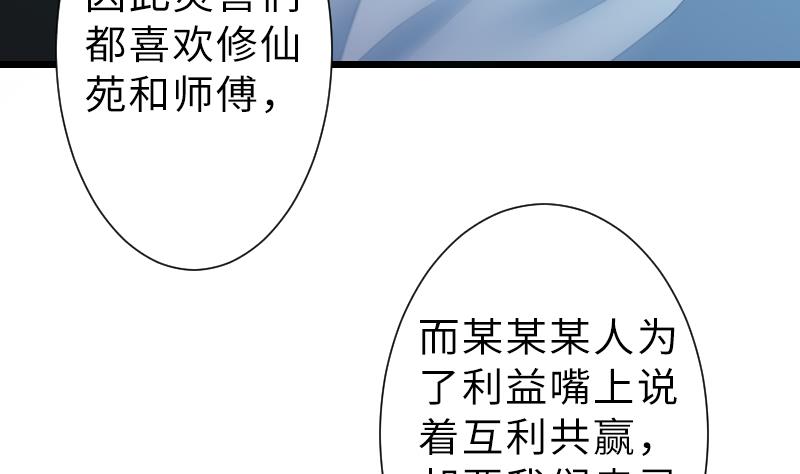第二季 第13话 下 苑长也不算是个死画画的嘛(1/2)-第107话