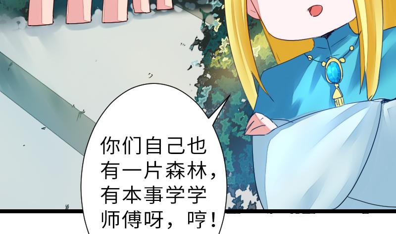 第二季 第13话 下 苑长也不算是个死画画的嘛(1/2)-第107话