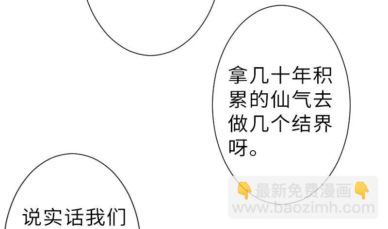 第二季 第13话 下 苑长也不算是个死画画的嘛(1/2)-第107话