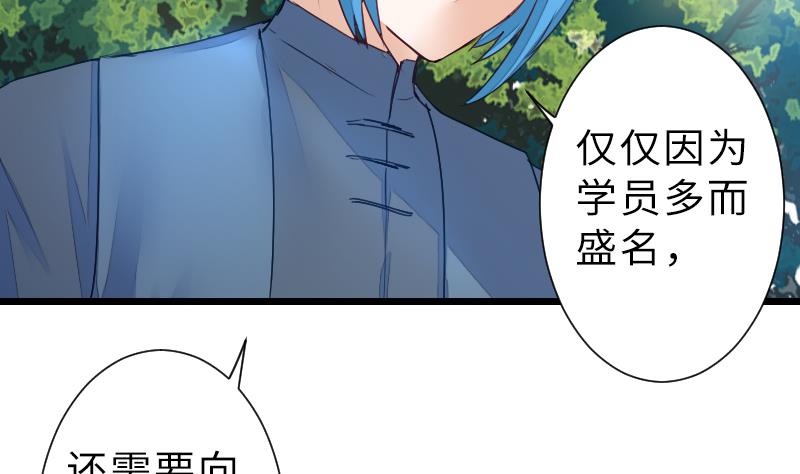 第二季 第13话 下 苑长也不算是个死画画的嘛(1/2)-第107话