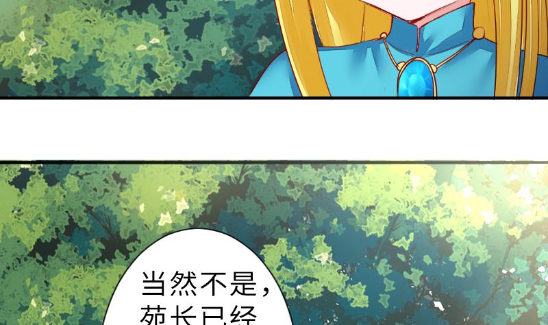 第二季 第13话 下 苑长也不算是个死画画的嘛(1/2)-第107话