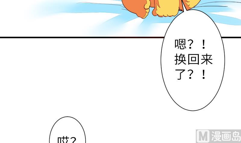 第二季 第13话 下 苑长也不算是个死画画的嘛(1/2)-第107话