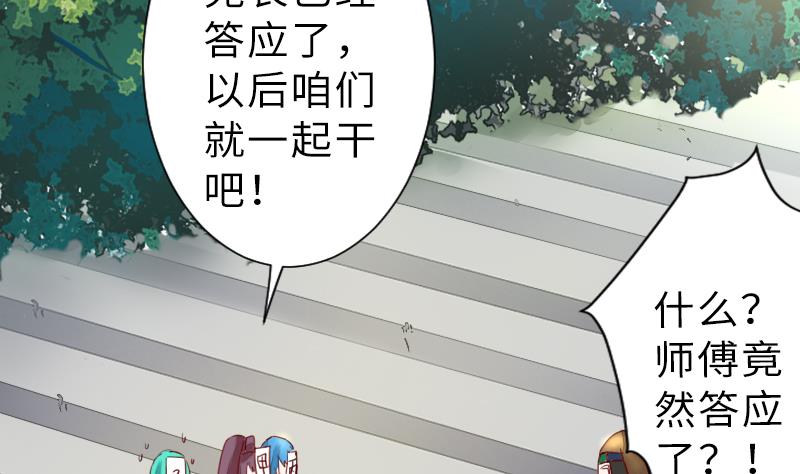 第二季 第13话 下 苑长也不算是个死画画的嘛(1/2)-第107话