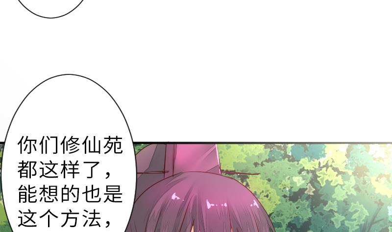 第二季 第13话 下 苑长也不算是个死画画的嘛(1/2)-第107话