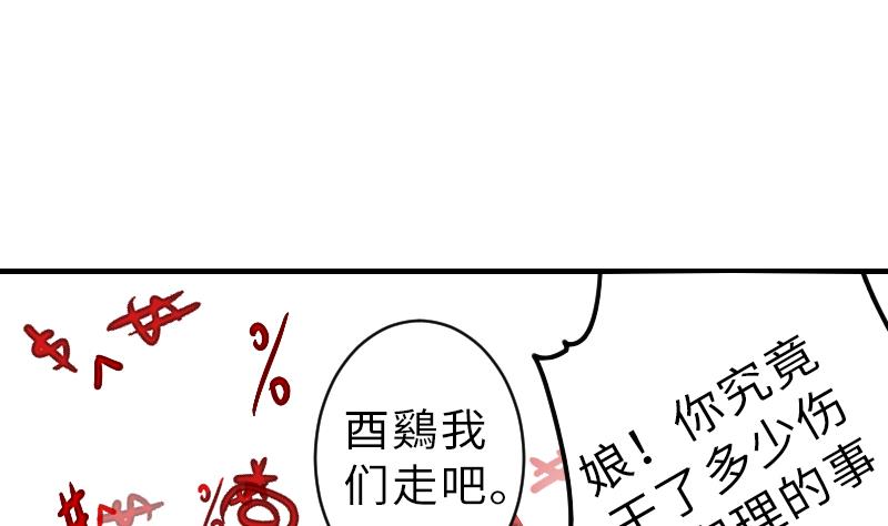 第二季 第14话 下 灵兽都是小钱钱呀-第109话