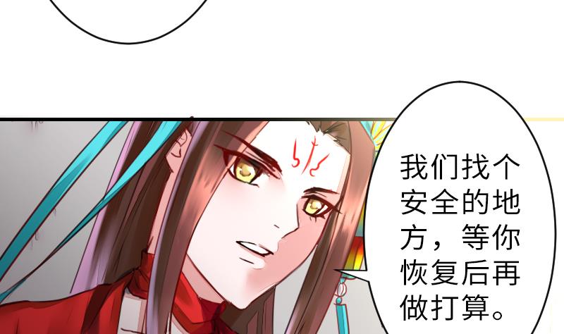 第二季 第14话 下 灵兽都是小钱钱呀-第109话