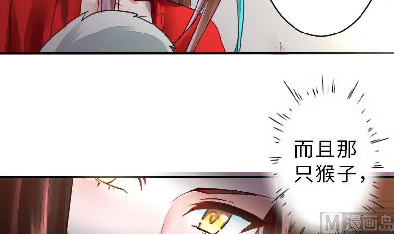 第二季 第14话 下 灵兽都是小钱钱呀-第109话