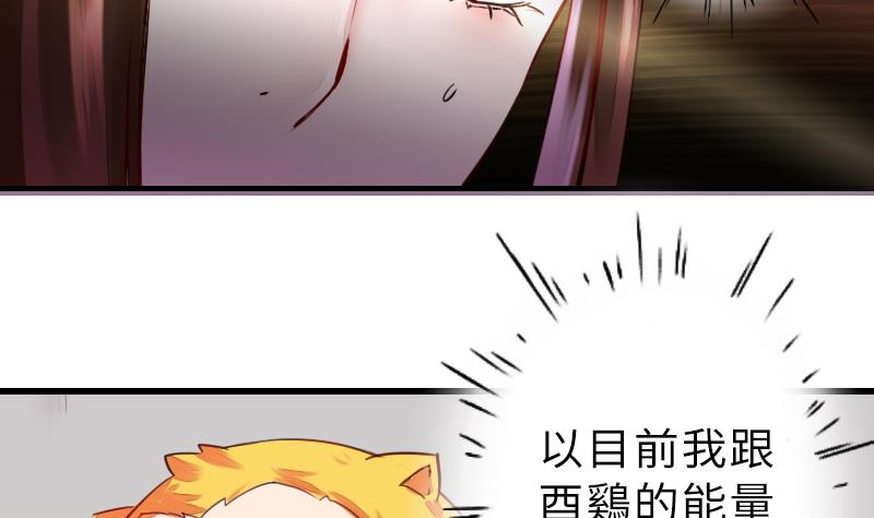 第二季 第14话 下 灵兽都是小钱钱呀-第109话
