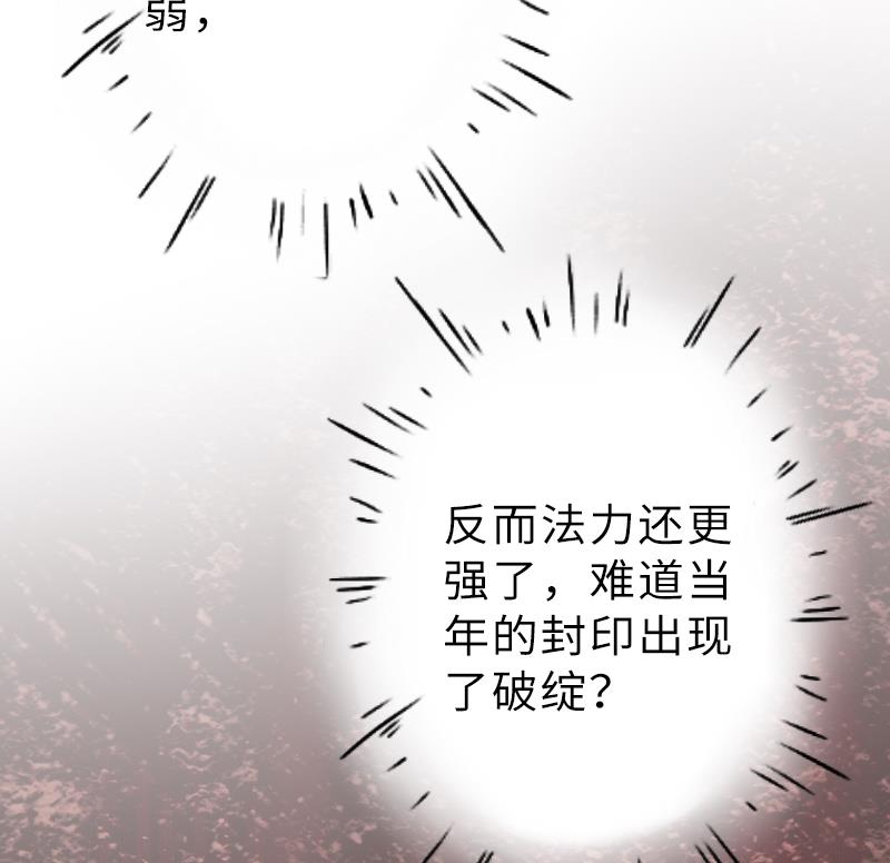 第二季 第14话 下 灵兽都是小钱钱呀-第109话