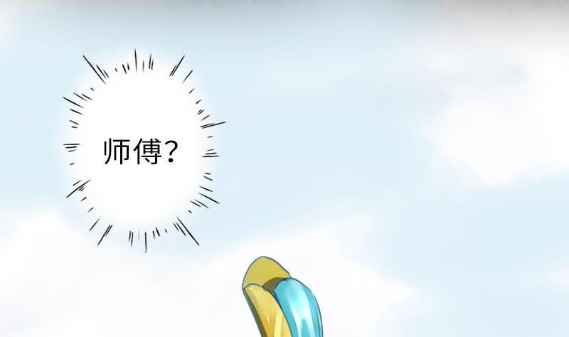 第二季 第14话 下 灵兽都是小钱钱呀-第109话