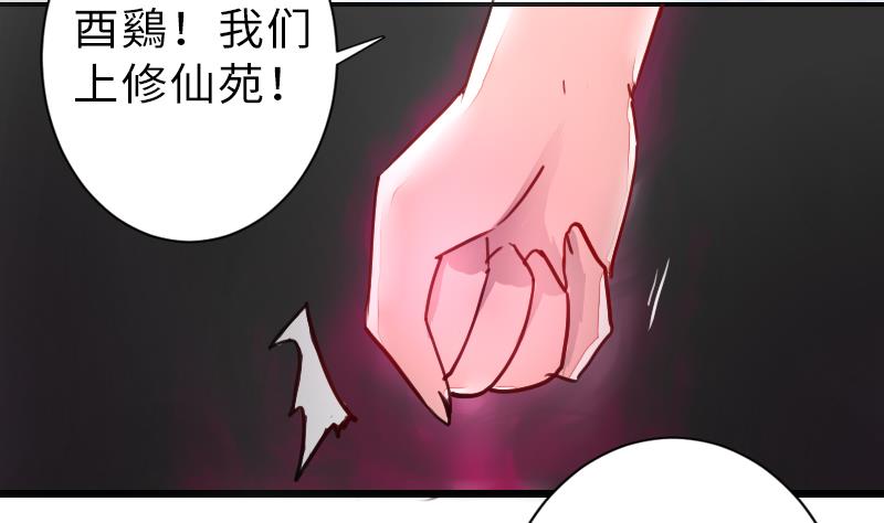 第二季 第14话 下 灵兽都是小钱钱呀-第109话