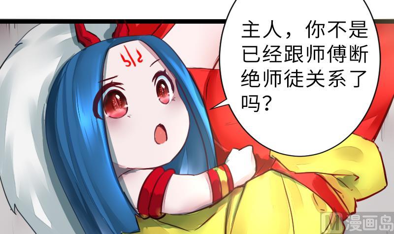 第二季 第14话 下 灵兽都是小钱钱呀-第109话