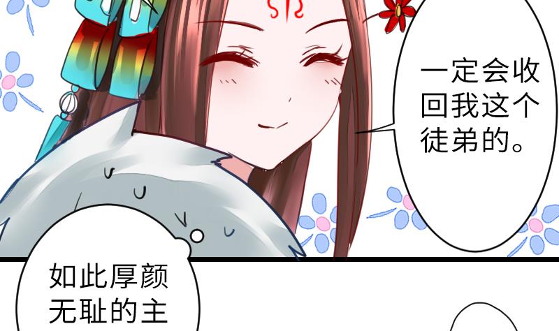 第二季 第14话 下 灵兽都是小钱钱呀-第109话