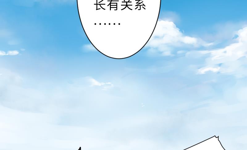 第二季 第14话 下 灵兽都是小钱钱呀-第109话