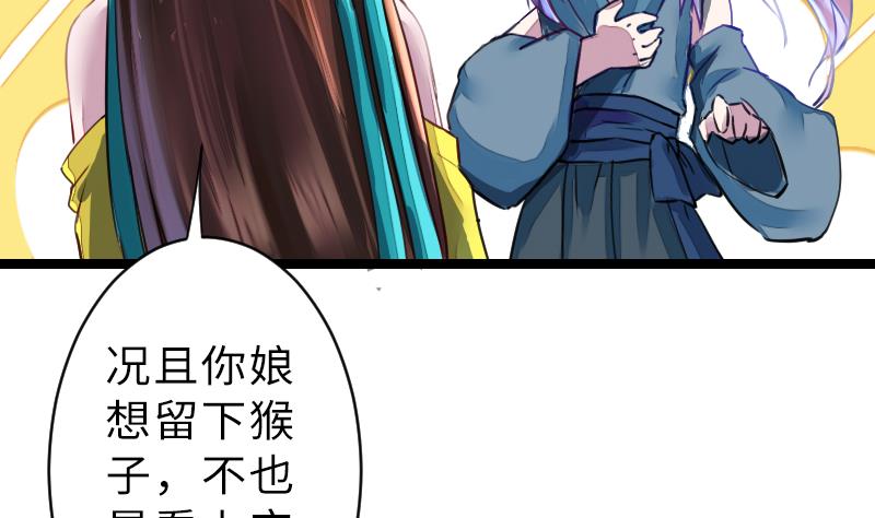 第二季 第14话 下 灵兽都是小钱钱呀-第109话
