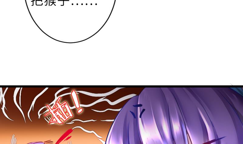 第二季 第14话 下 灵兽都是小钱钱呀-第109话