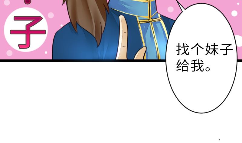 第二季 第15话 下 三师兄的忧虑-第111话