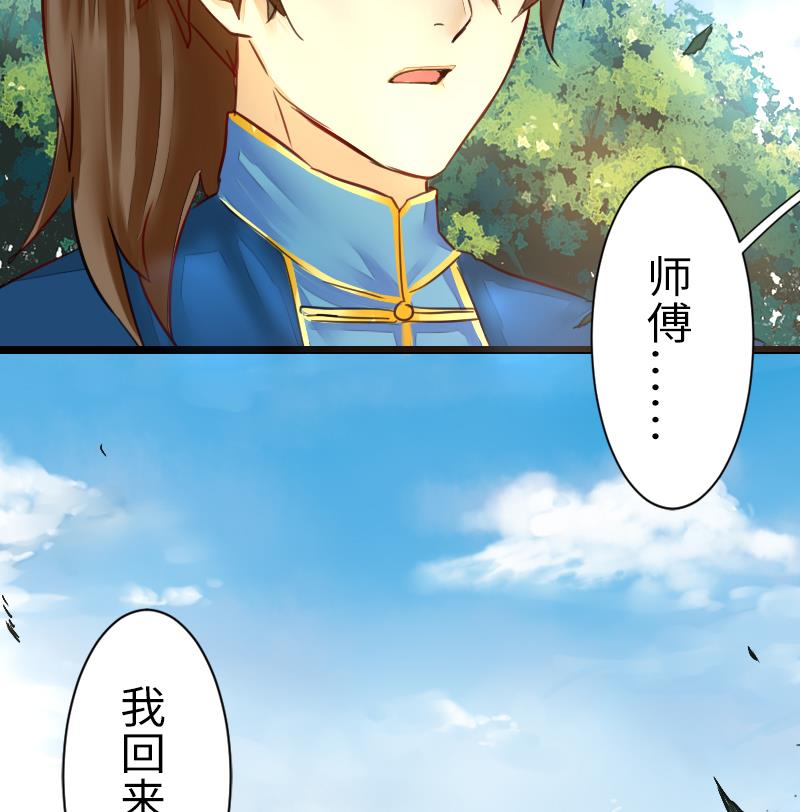 第二季 第15话 下 三师兄的忧虑-第111话