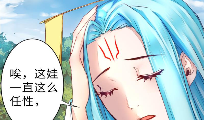 第二季 第15话 下 三师兄的忧虑-第111话