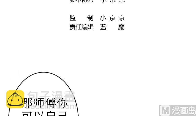 第二季 第15话 下 三师兄的忧虑-第111话