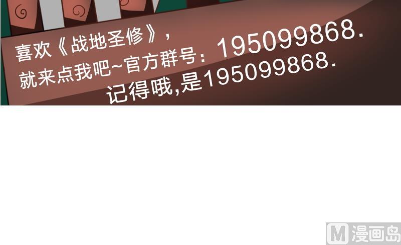 第二季 第15话 下 三师兄的忧虑-第111话