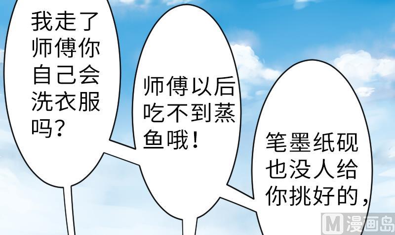 第二季 第15话 下 三师兄的忧虑-第111话