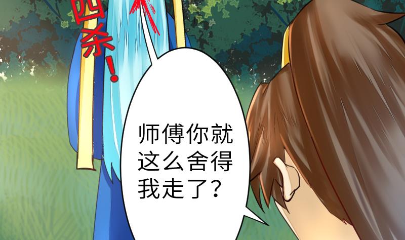 第二季 第15话 下 三师兄的忧虑-第111话