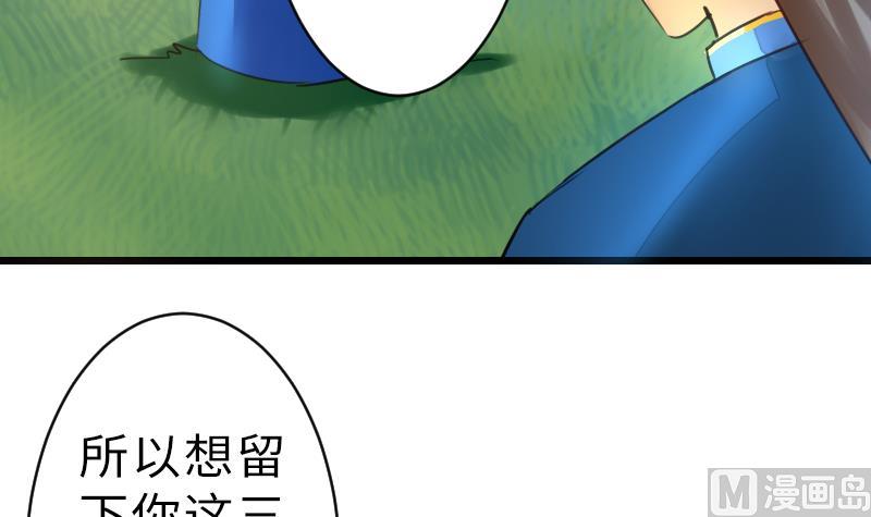 第二季 第15话 下 三师兄的忧虑-第111话