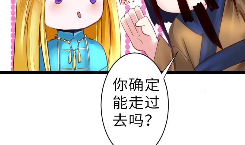 第二季 第16话 下 深山老妖怪究竟是？！-第113话