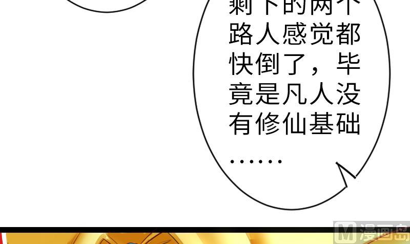 第二季 第16话 下 深山老妖怪究竟是？！-第113话