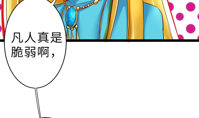 第二季 第16话 下 深山老妖怪究竟是？！-第113话