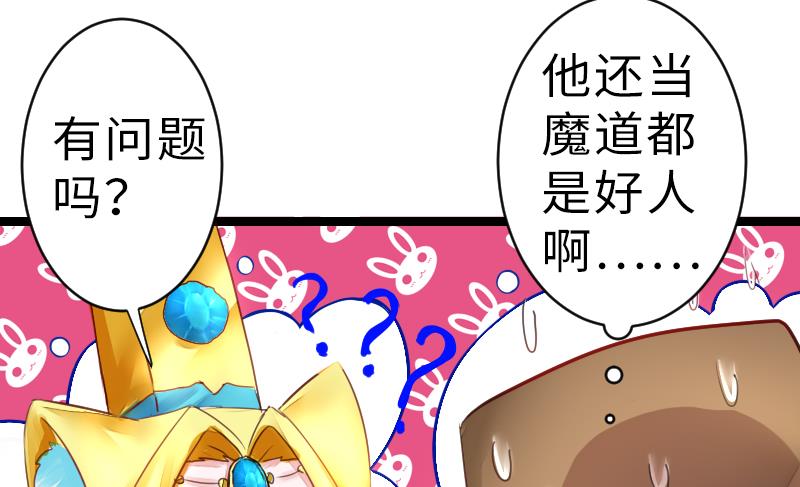 第二季 第16话 下 深山老妖怪究竟是？！-第113话