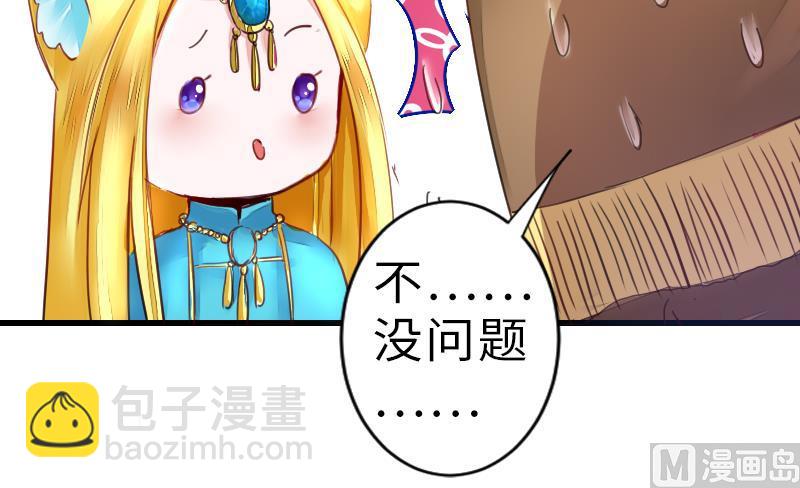 第二季 第16话 下 深山老妖怪究竟是？！-第113话