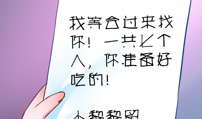 第二季 第16话 下 深山老妖怪究竟是？！-第113话
