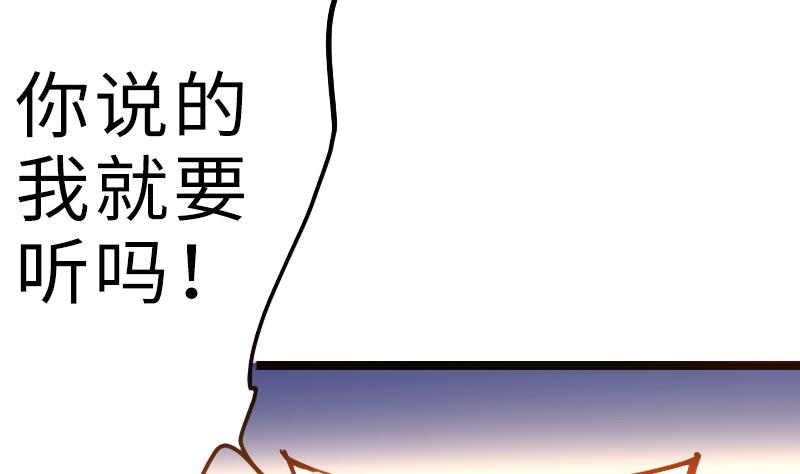 第二季 第16话 下 深山老妖怪究竟是？！-第113话
