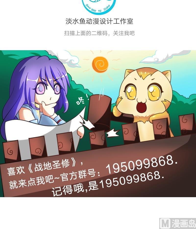 第二季 第16话 下 深山老妖怪究竟是？！-第113话