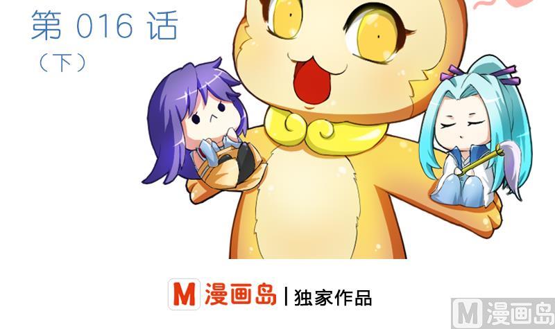 第二季 第16话 下 深山老妖怪究竟是？！-第113话