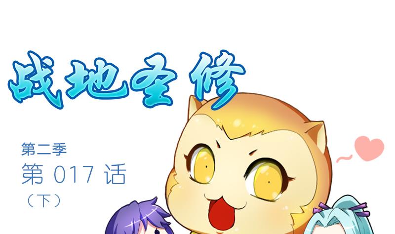 第二季 第17话 下 深山中的魔障-第115话
