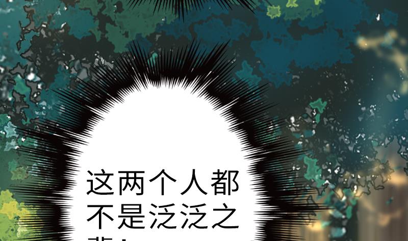 第二季 第17话 下 深山中的魔障-第115话