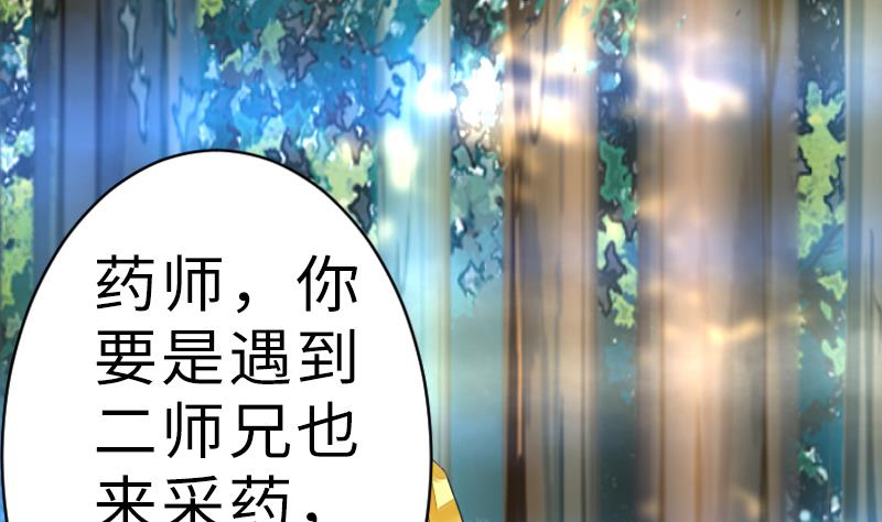 第二季 第17话 下 深山中的魔障-第115话