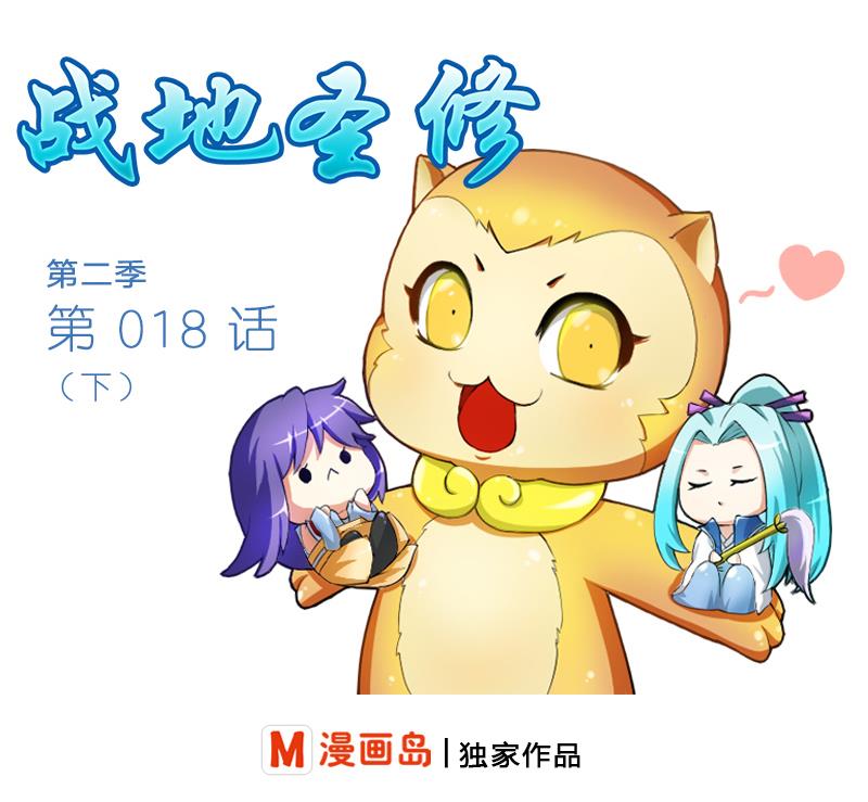 第二季 第18话 下 抖S属性真可怕-第117话